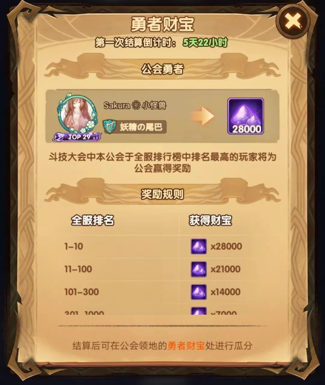 「爆料向」先遣服“斗技大会”活动爆料&新起航礼包详情