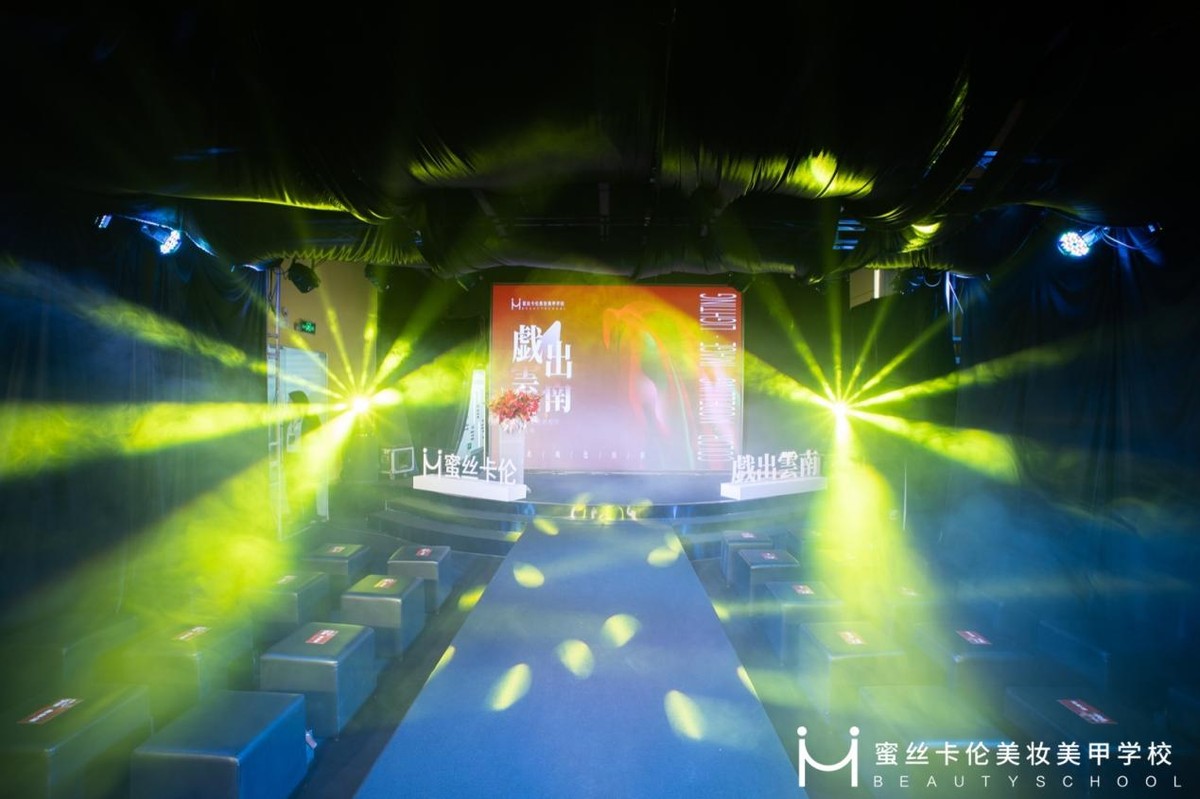 蜜丝卡伦美妆美甲学校启幕大秀，致敬色彩，戏出云南