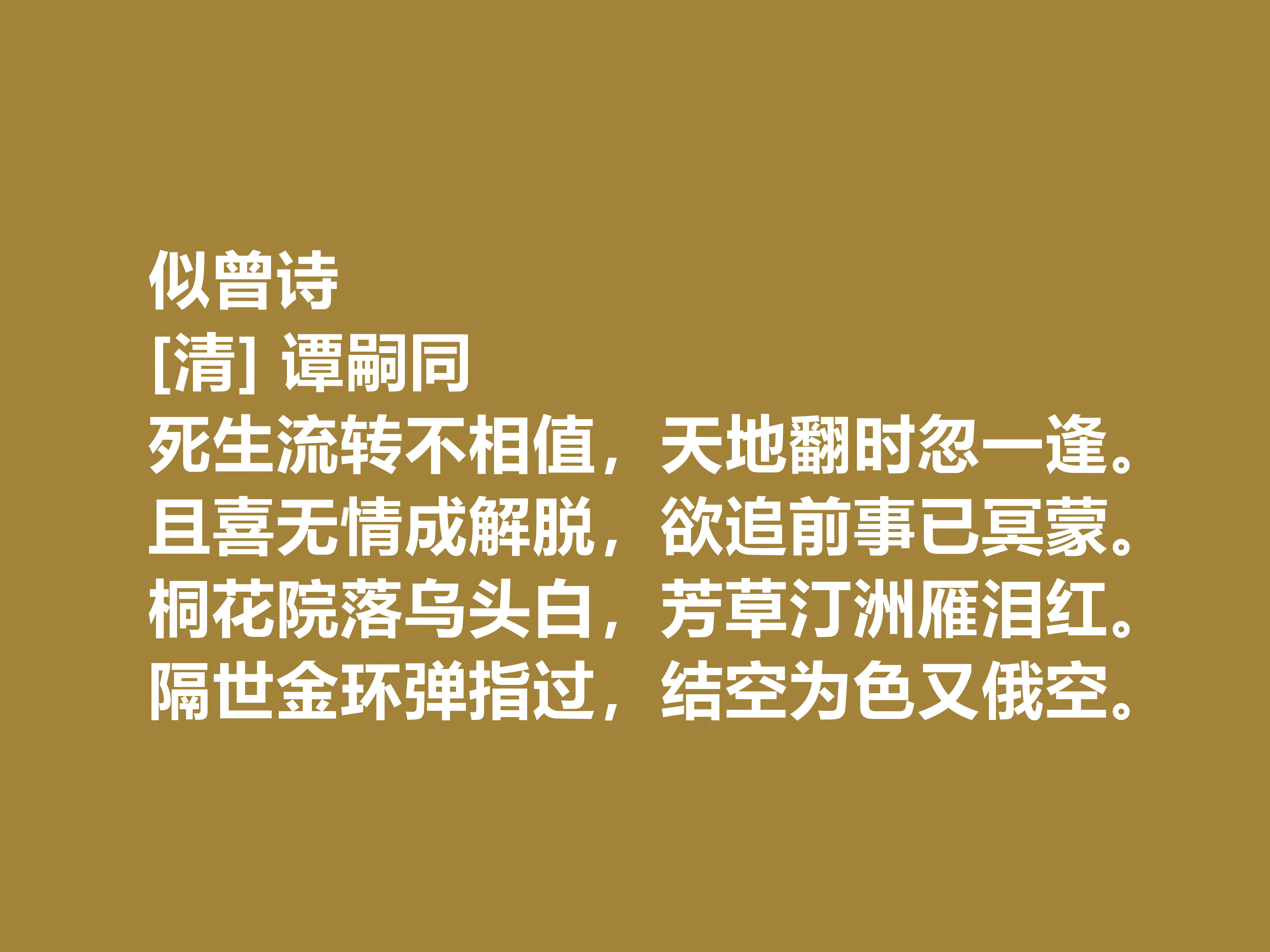 潼关[清] 谭嗣同终古高云簇此城,秋风吹散马蹄声.