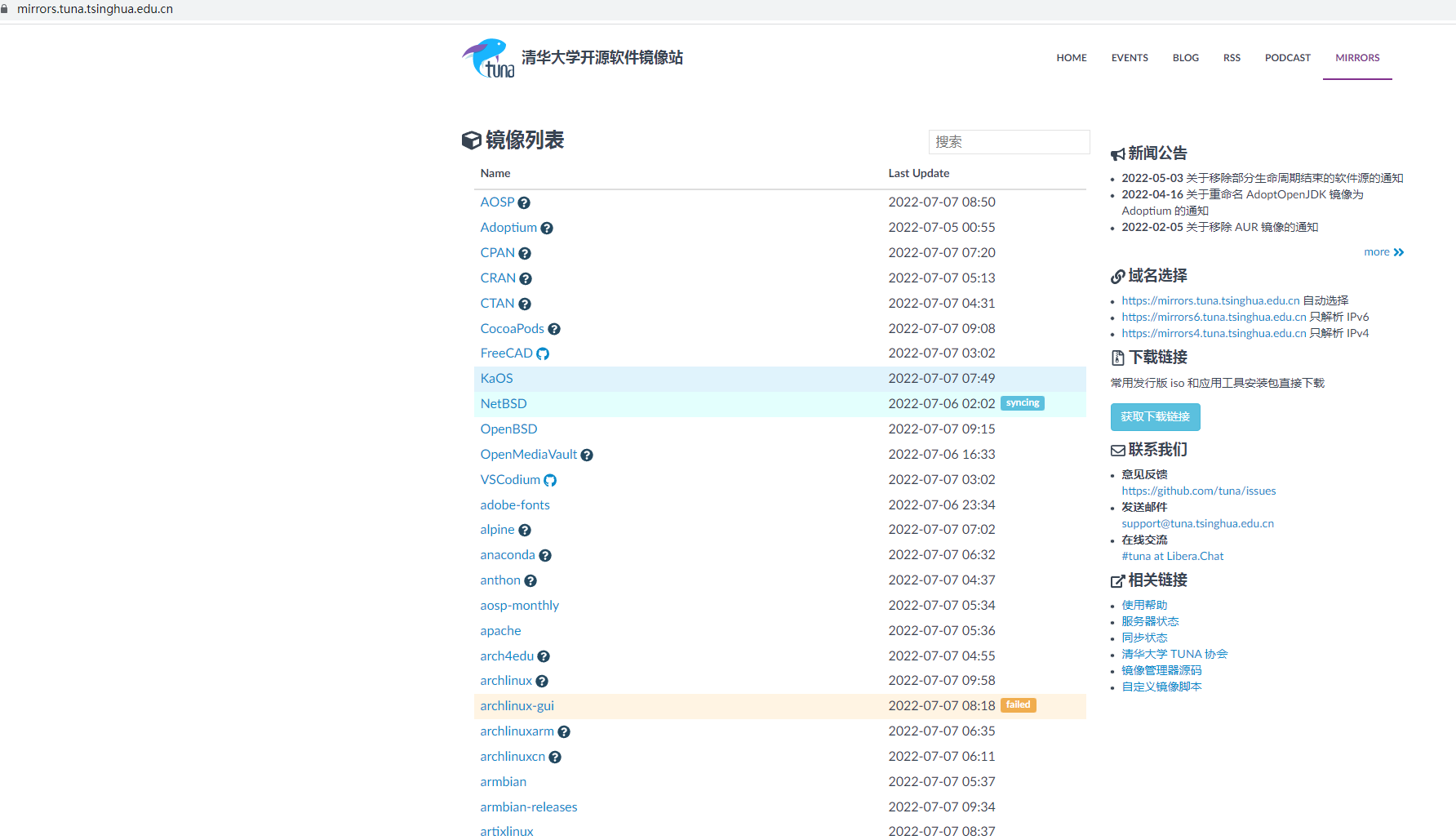 跟老韩学Ubuntu Server 2204-国内镜像源推荐-清华大学