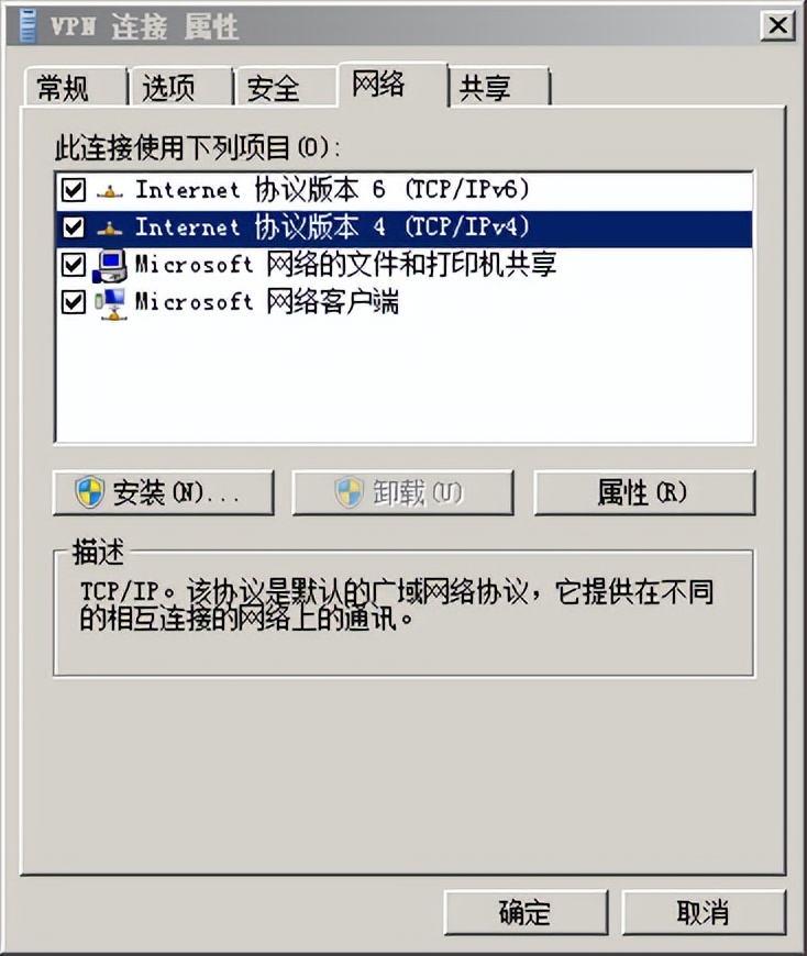 設置VPN服務器