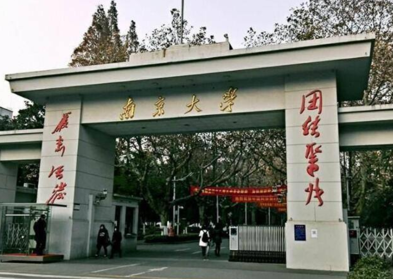 国内“副部级”大学排名，北大稳坐第一把交椅，哈工大跌落第14名