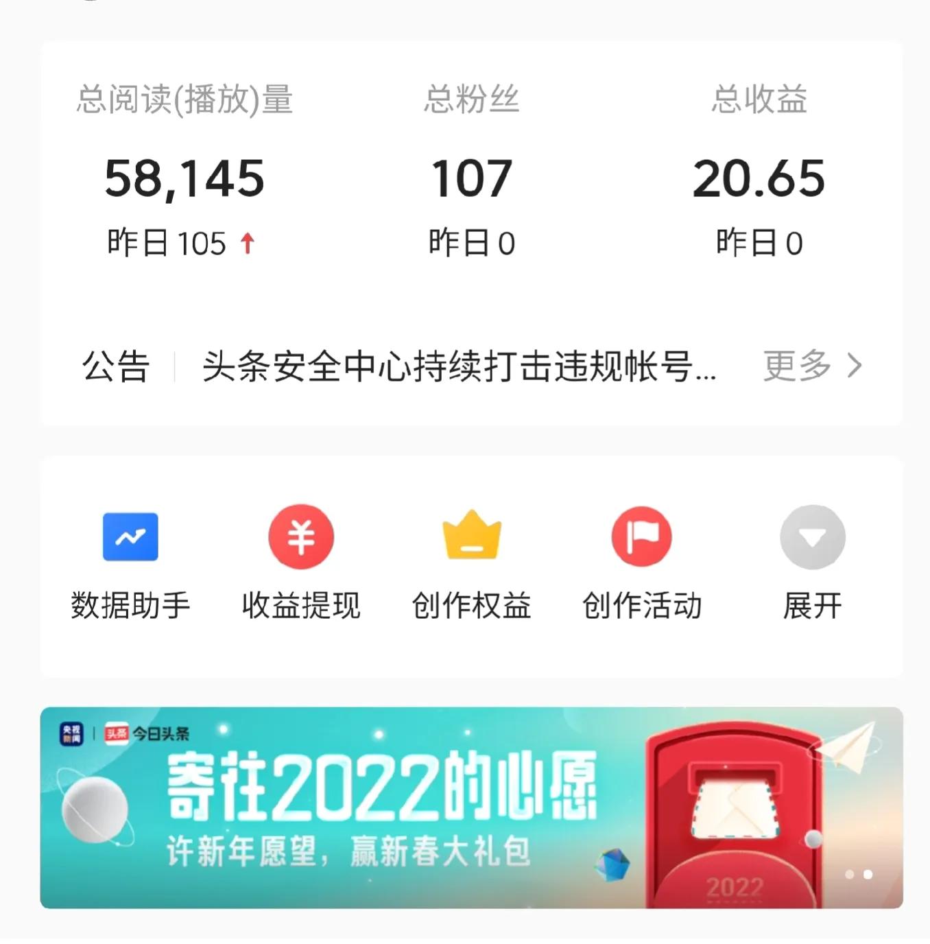 自媒体人的迷茫，想做可是又不知道要做啥，看看各个领域的优缺点