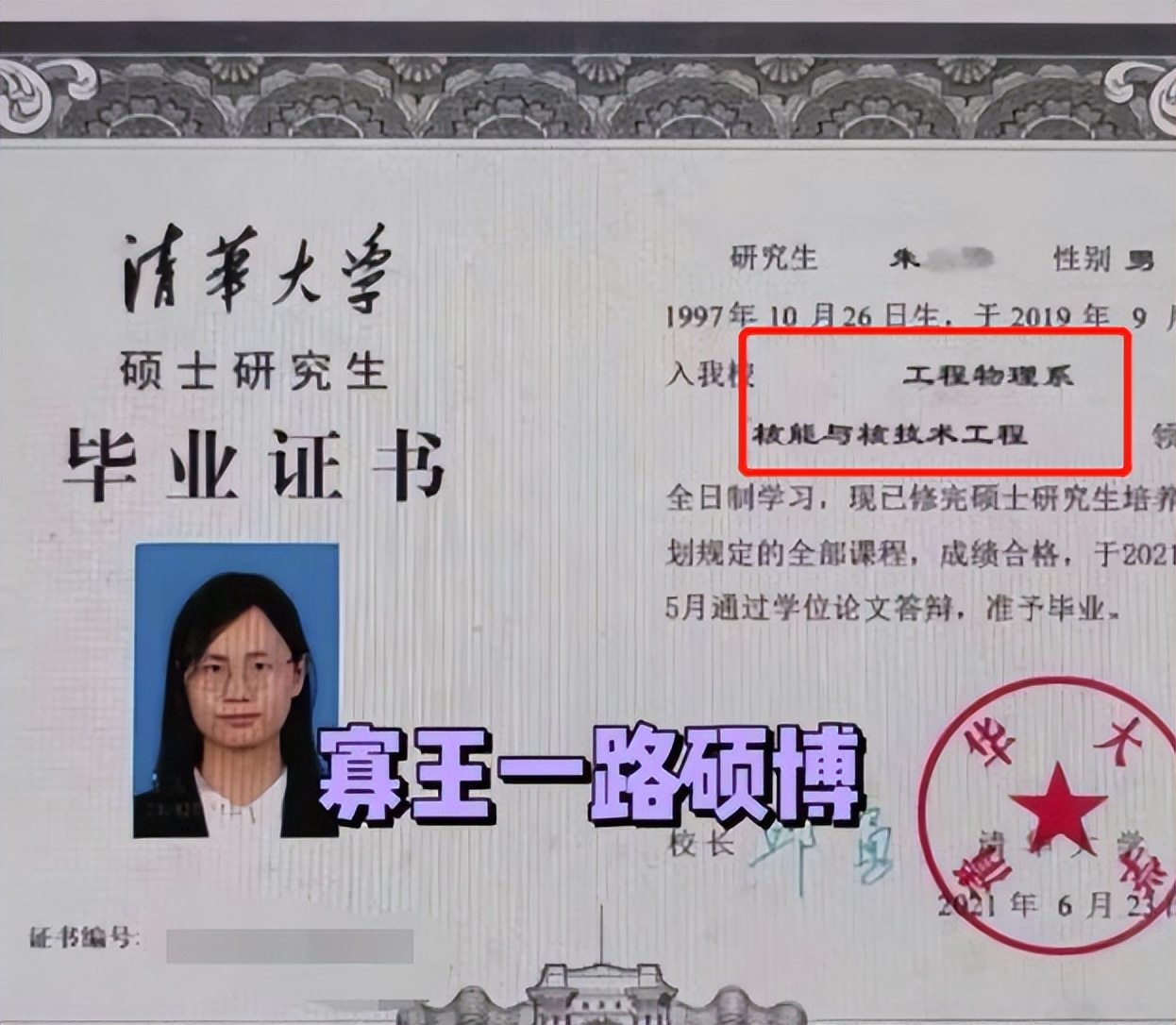 清华“长发博士”走红后，又一长发学霸火了，肤白貌美颜值更高