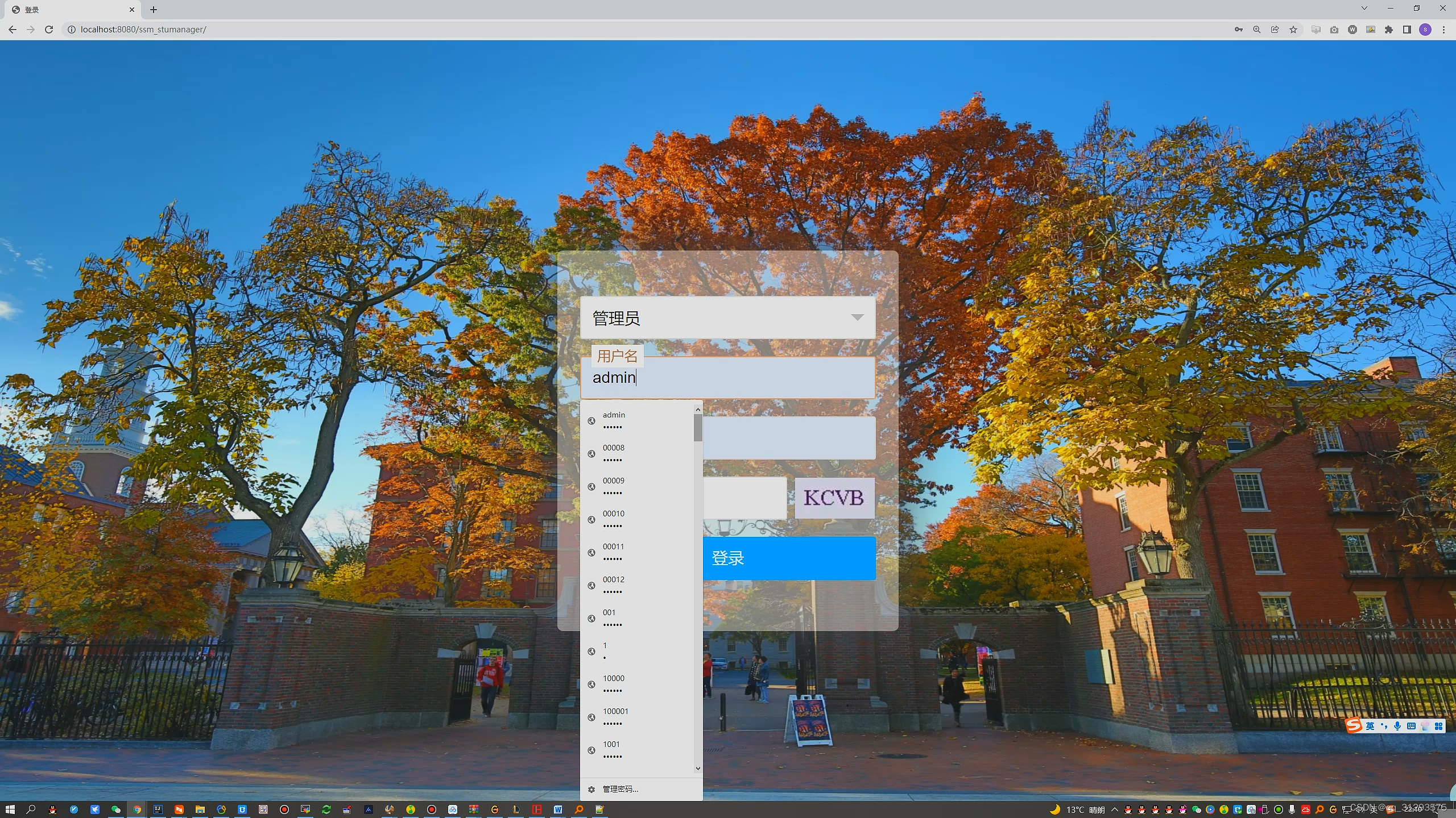 java ssm框架学生成绩管理系统的设计与实现源码+文档