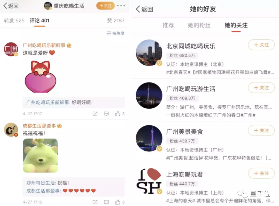 “人在美国刚下飞机”，IP属地显示湖南