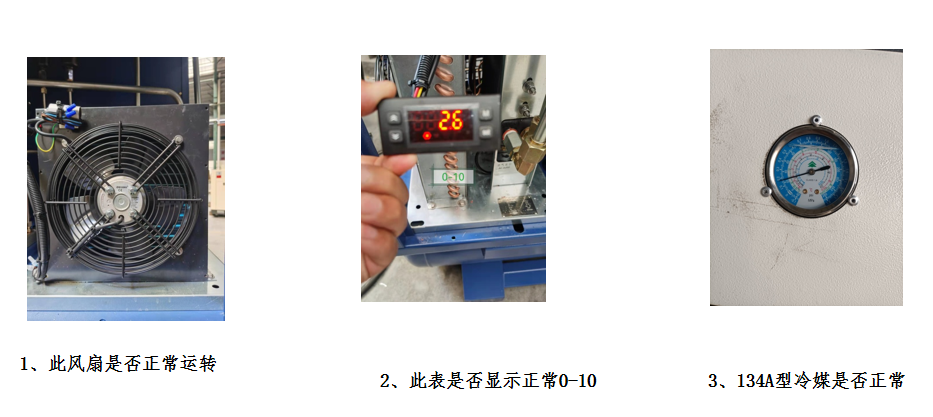 激光专用空压机常见问题及处理方法2