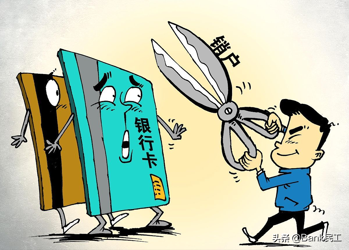 新规来了！长期不动的银行卡，且余额低于10元将会被银行清理