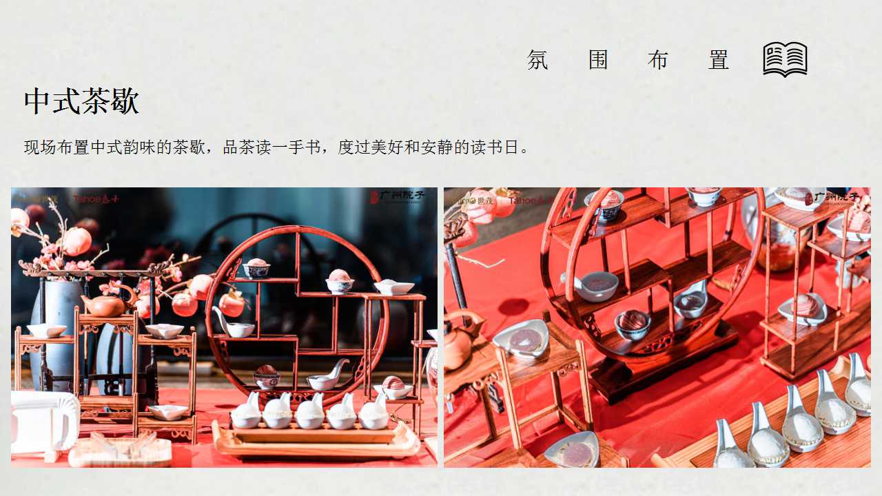 2022地产项目世界读书日活动策划方案「PPT」