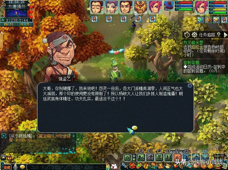 梦幻西游神器任务·合——烈义锻天罡（正常模式）攻略