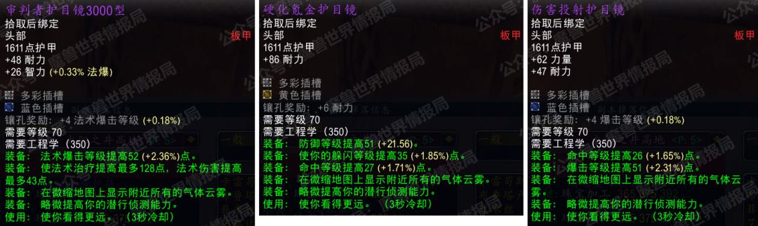 TBC怀旧服：P5新增29款159装等顶级装备盘点，有钱就能买到