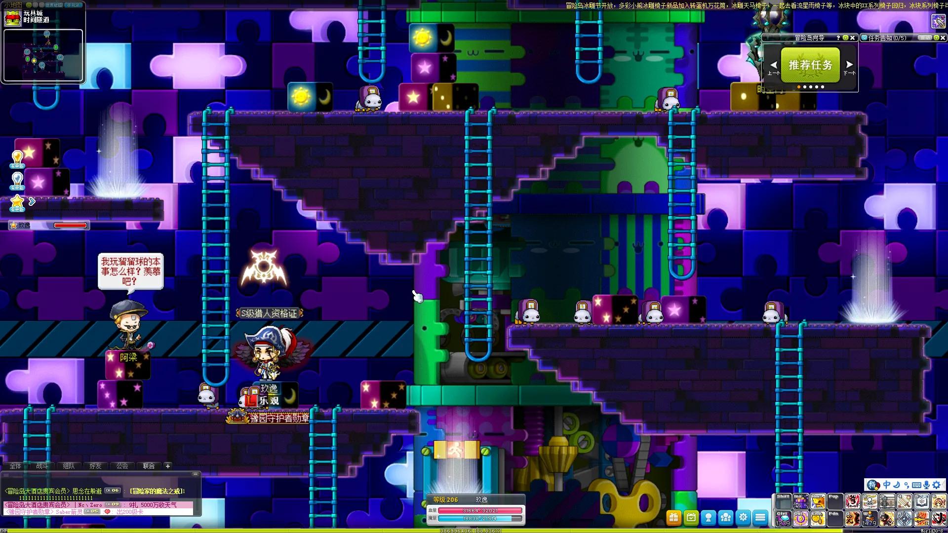 冒险岛新人入坑指南二（支援系统500分攻略后篇P5）