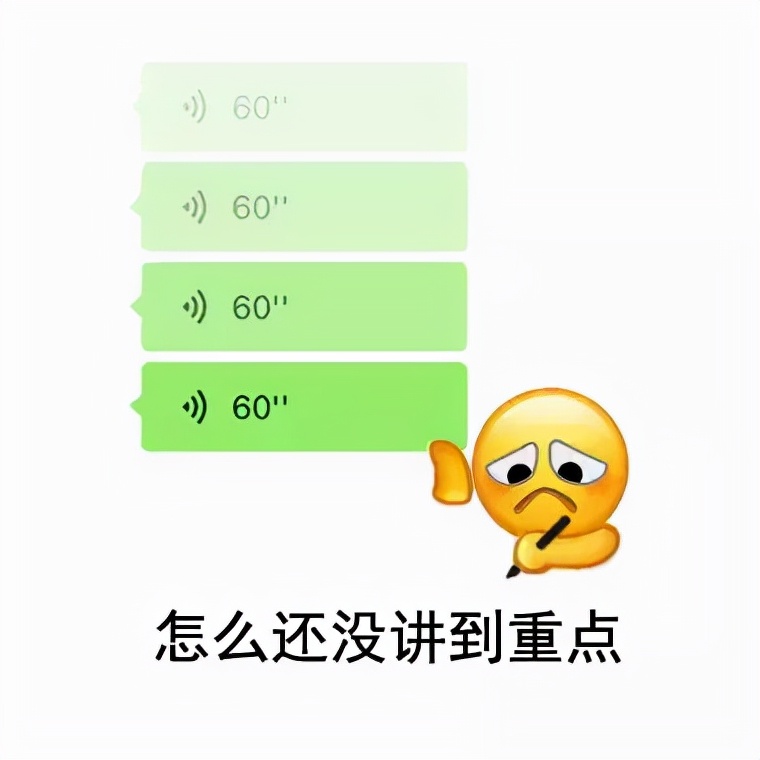 表情包：老板你继续，我有在记