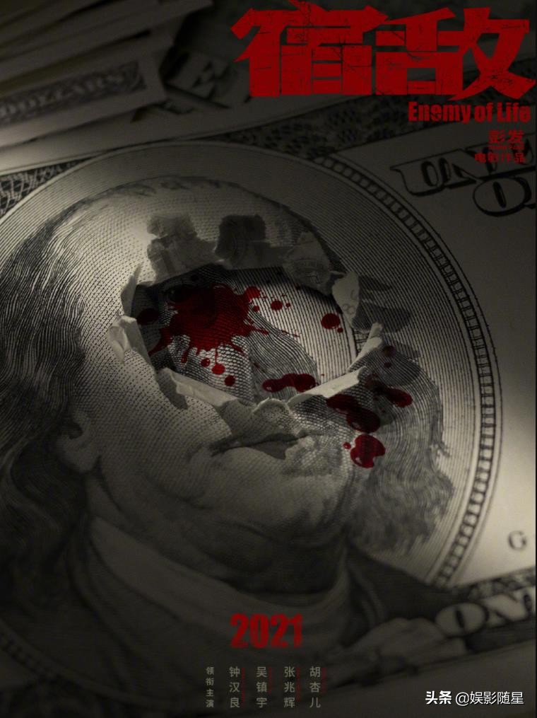 《宿敌》计而可待，吴镇宇回归港风大片，还有众港星携手坐镇