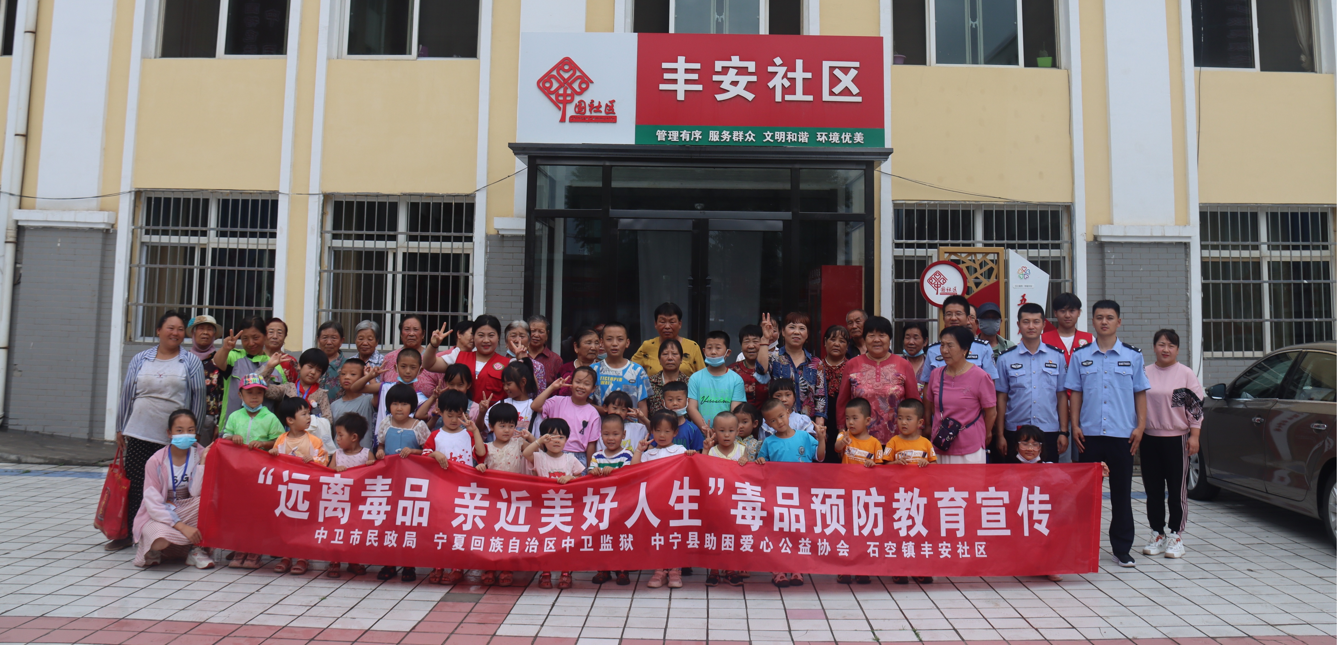 中宁县助困爱心公益协会开展“远离毒品 亲近美好人生”宣传活动