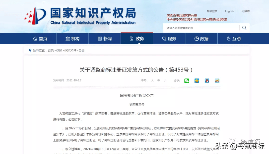 商标注册专利申请（商标资讯）
