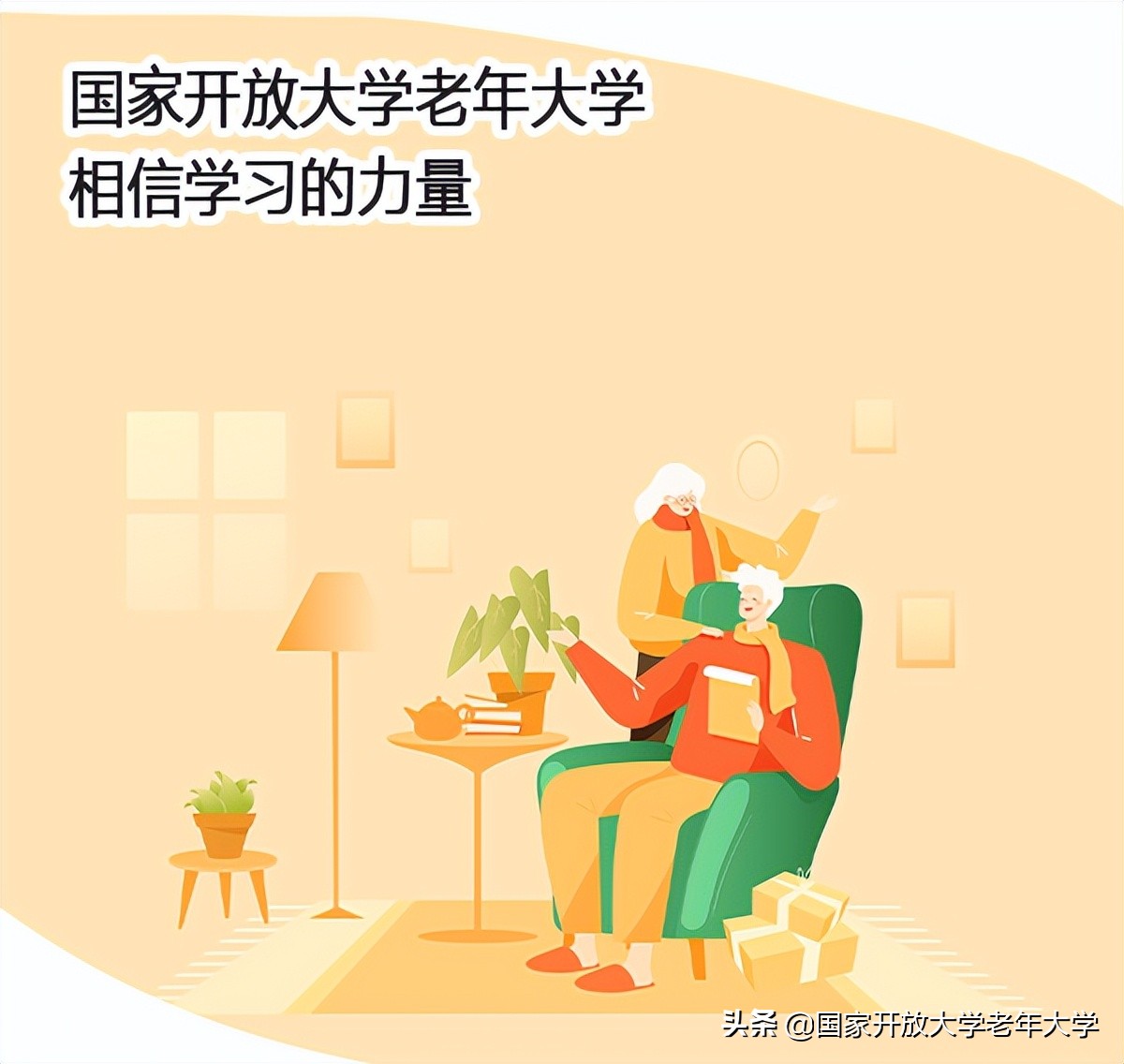 智慧助老｜《智能手机一点通入门级微课程》系列课程