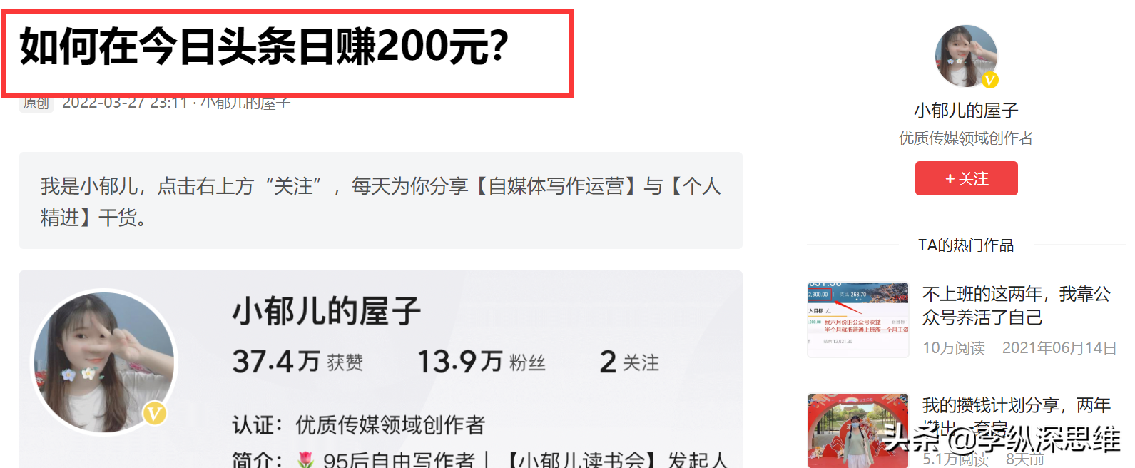 普通人能靠写作赚多少钱？这是不是你要的高效写作方法，亲自阅读