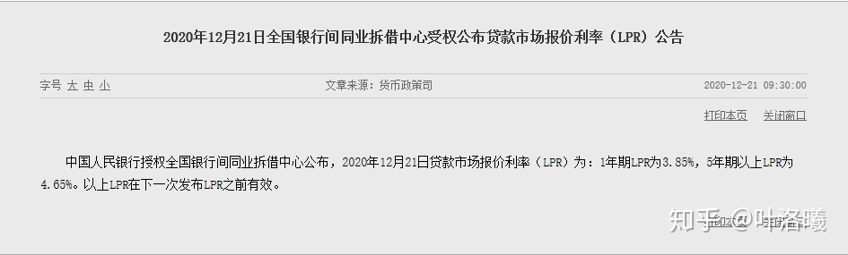 30年的房贷利息几乎等于本金，你是怎么看的？