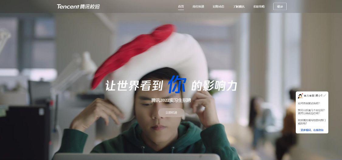 想进入腾讯游戏工作有多难？校招必须是985，社招竞争比非常高