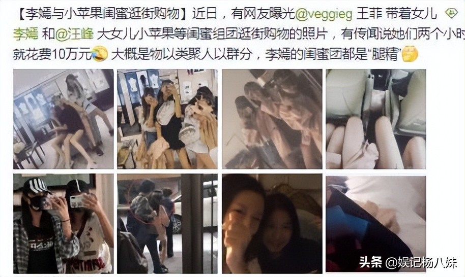 7位名媛星二代，化浓妆穿着性感，十几岁个个出身“豪门”