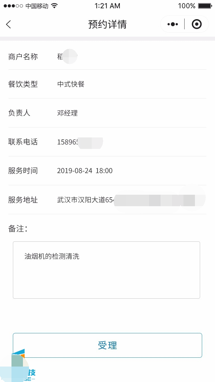 一站式油烟机清洗维修平台 | 一键预约师傅接单上门清洗 #小程序