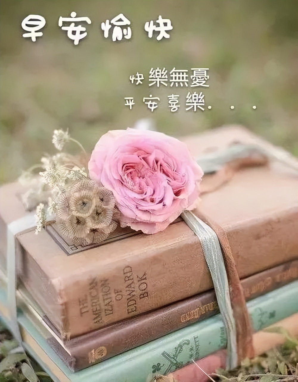 微信群发早晨好问候语动态表情图片 祝福朋友四季平安、健康、快乐图片