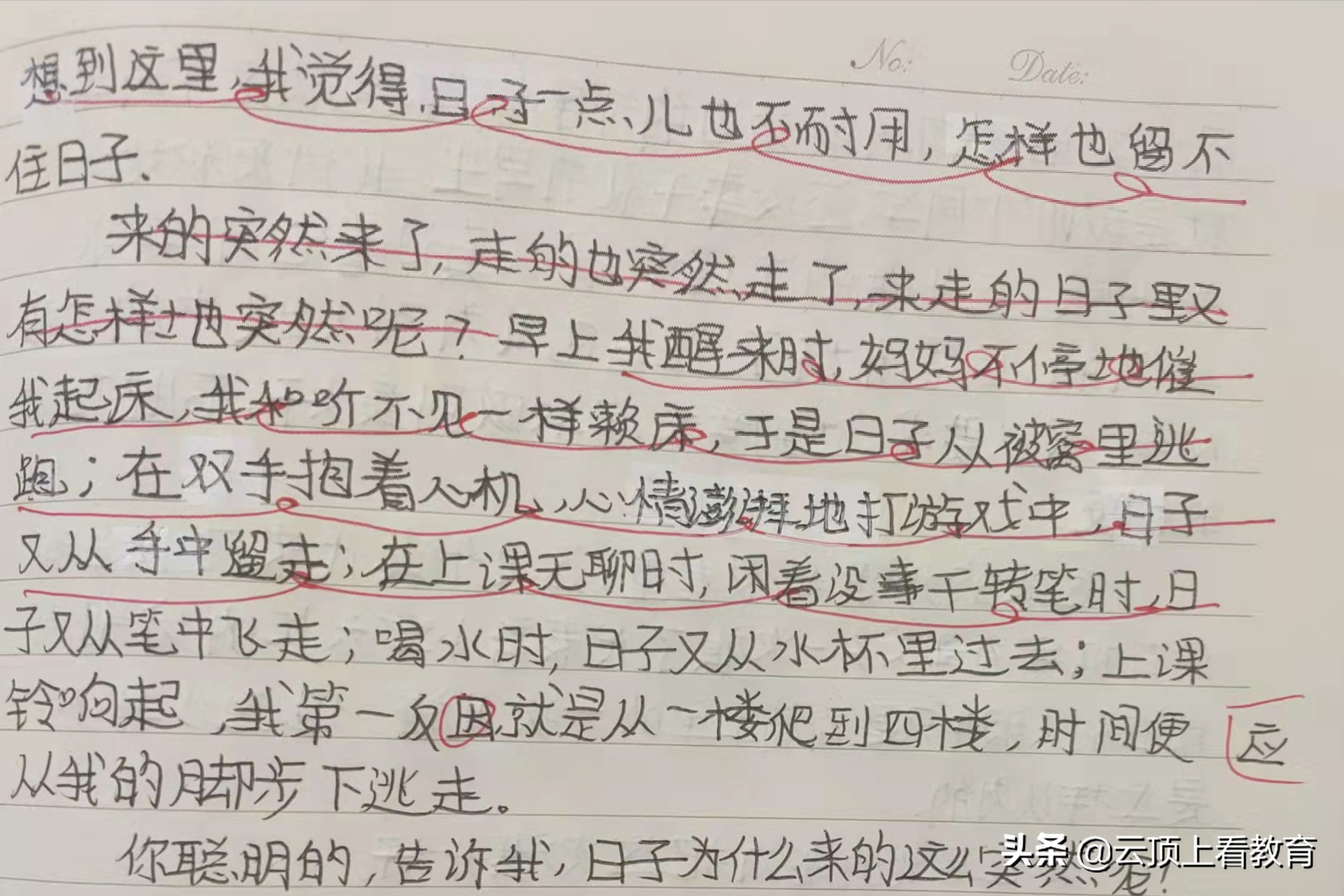 六下《匆匆》的教学除关注抒情问句，我还设计了2个活动训练语言