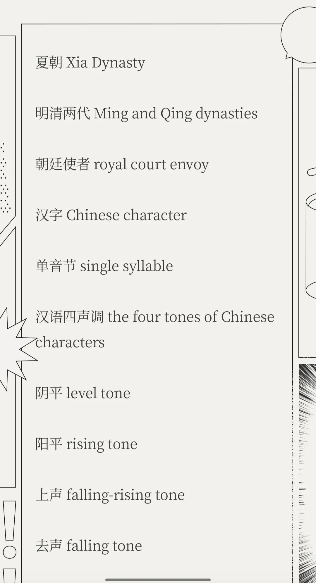 英语四六级必看高频翻译词汇 | 干货收藏「传统文化篇」