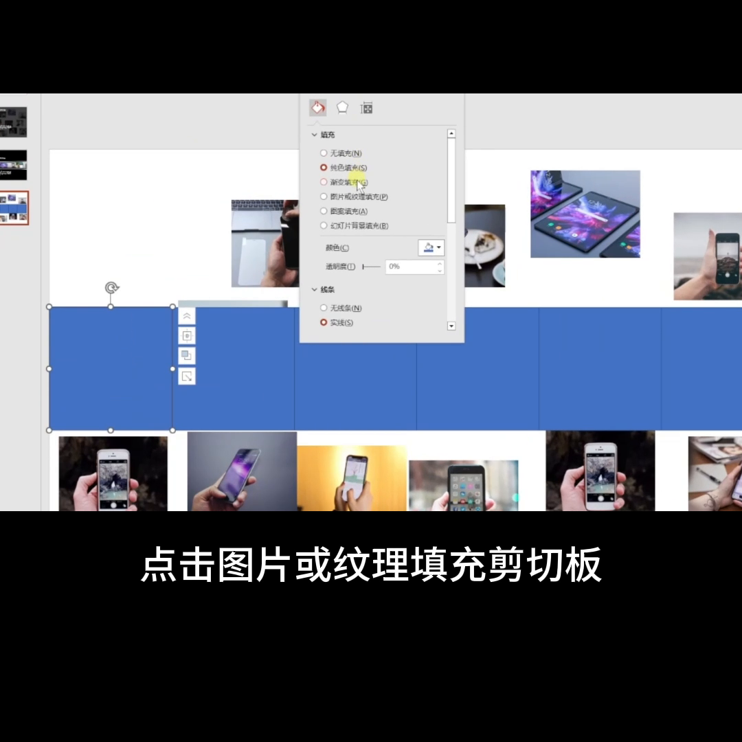 PPT多图解决方案，循环展示动画