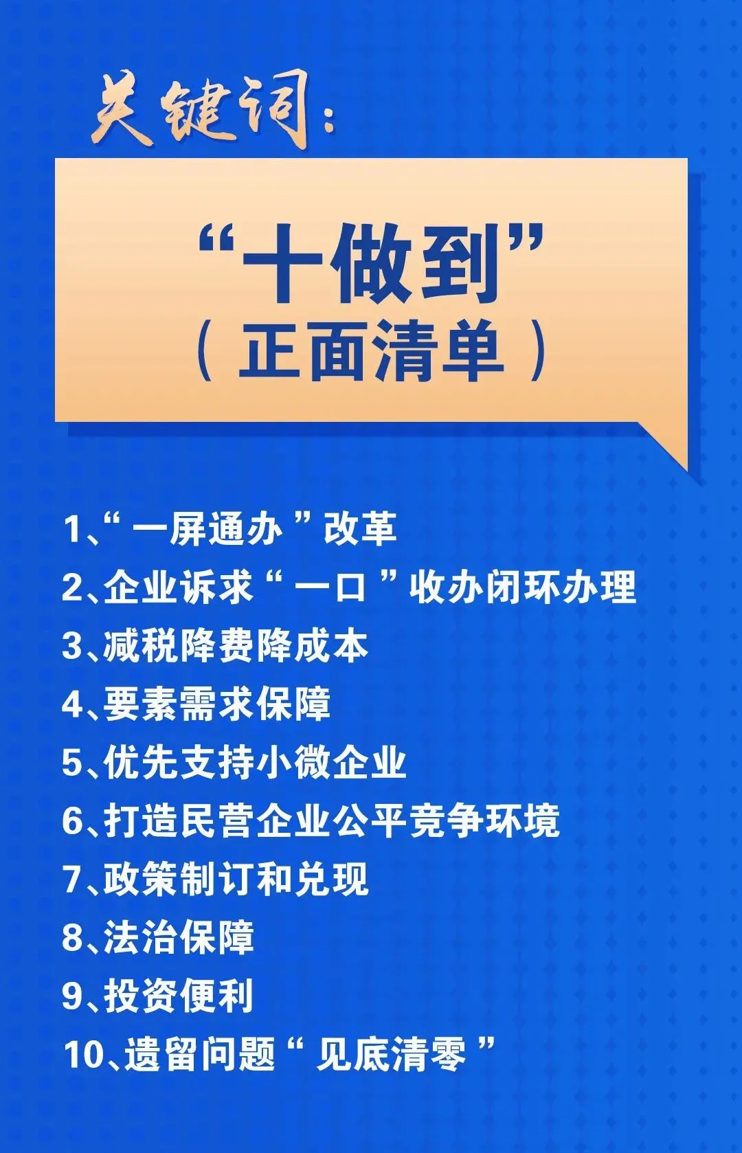 省委書記的精準(zhǔn)“畫像”,，讓哪些干部坐不住了,？