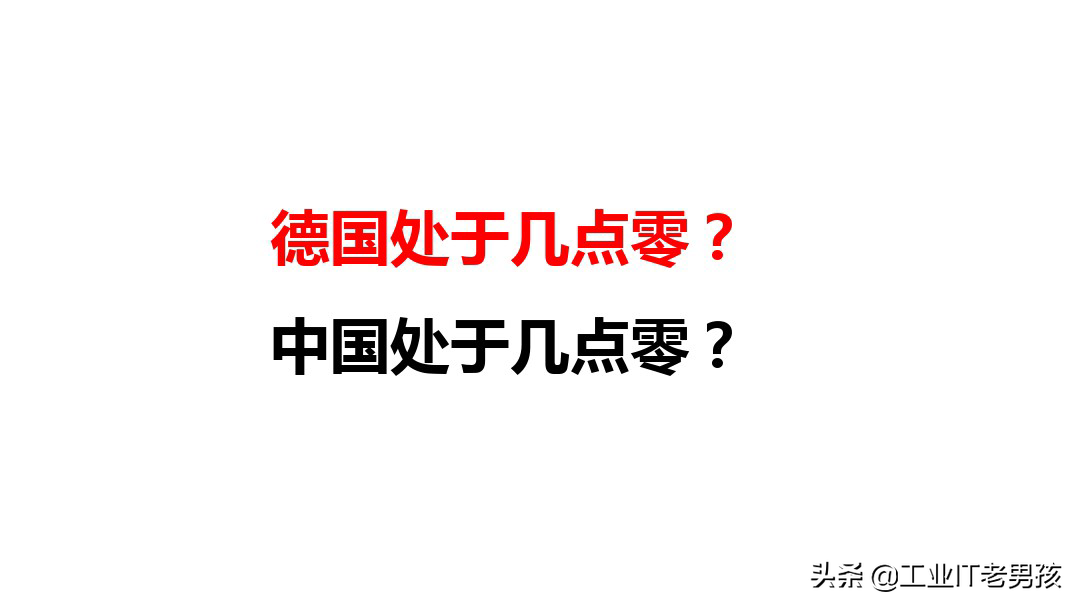 智能制造基础知识（PPT）