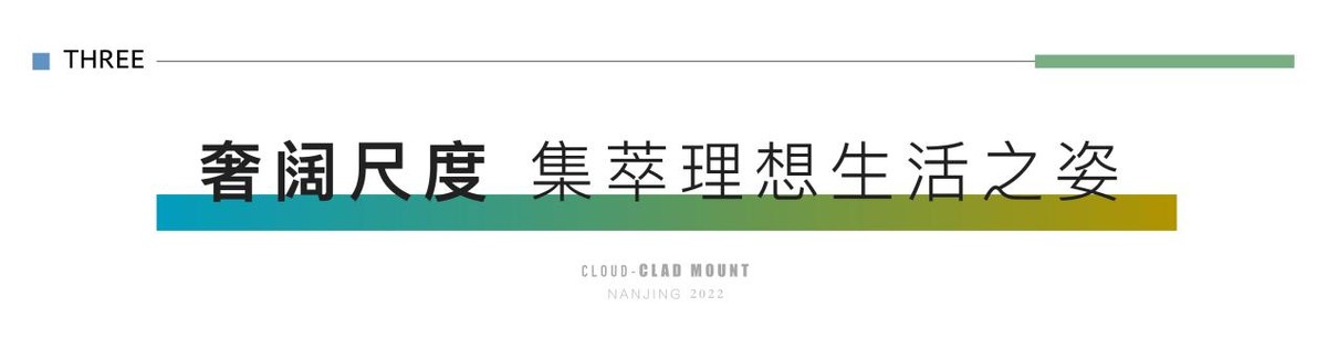 云樾观山府|品质学府为邻,书香盈城,引领一城热潮