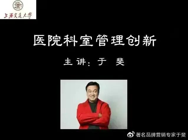 于斐老师谈：医院2022年如何做好战略管理，实现高质量发展（十）
