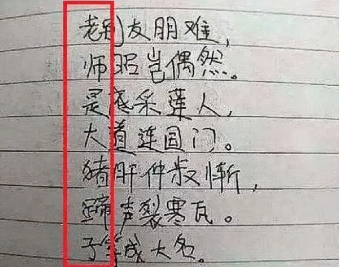 小学生的“检讨书”有多嚣张？不是真心认错，老师看完火气更大了