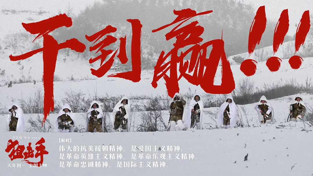 《狙击手》第一波真实口碑出炉,观众:别急,我们还有时间