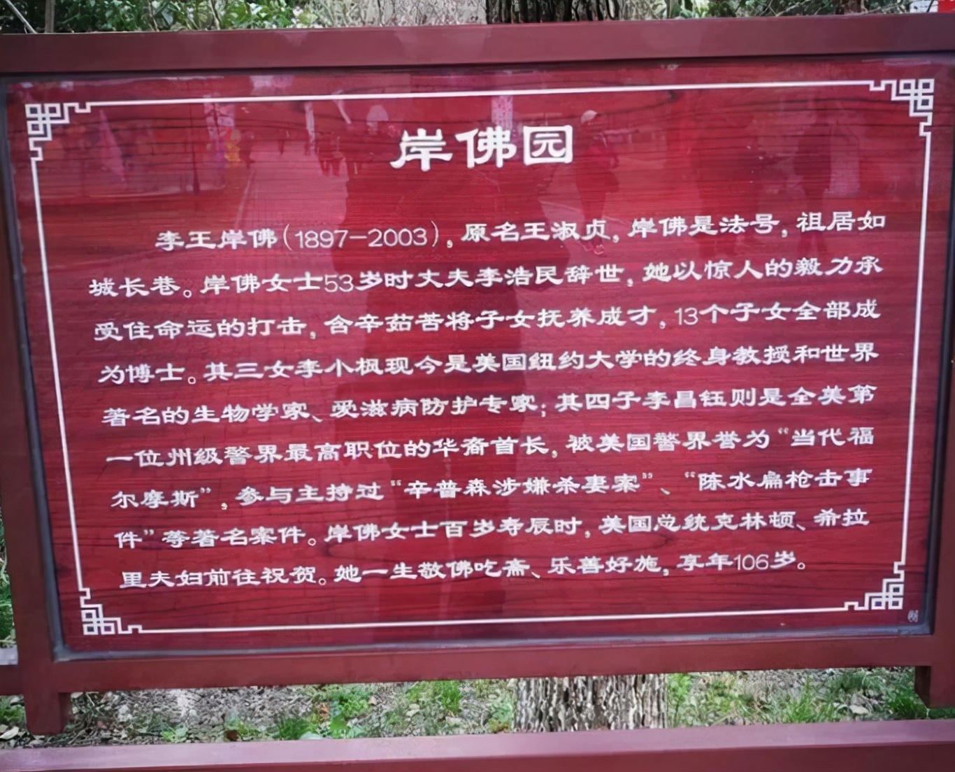 江苏母亲守寡54年，一连培养出13个博士，总结出15字的教子经
