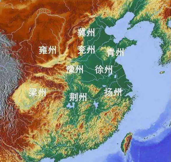 古人把华夏分为九州，是指哪九个州？如今九州都叫啥名字？