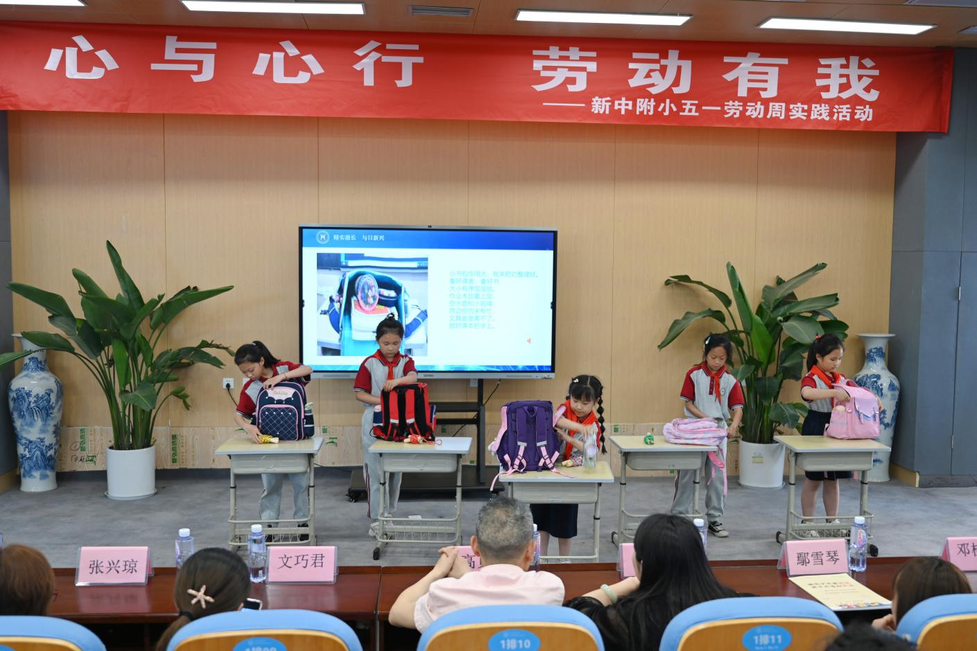 “心与心行 劳动有我”|新兴中学附小开展五一劳动周实践活动