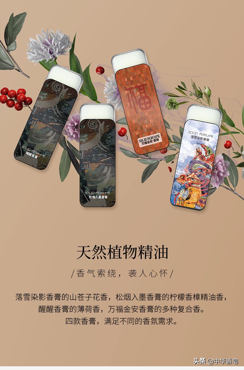 香膏礼盒赠佳节，喜上眉梢又一年