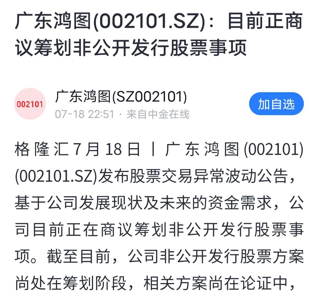 一体化压铸概念股龙头文灿股份、广东鸿图还能涨多久？