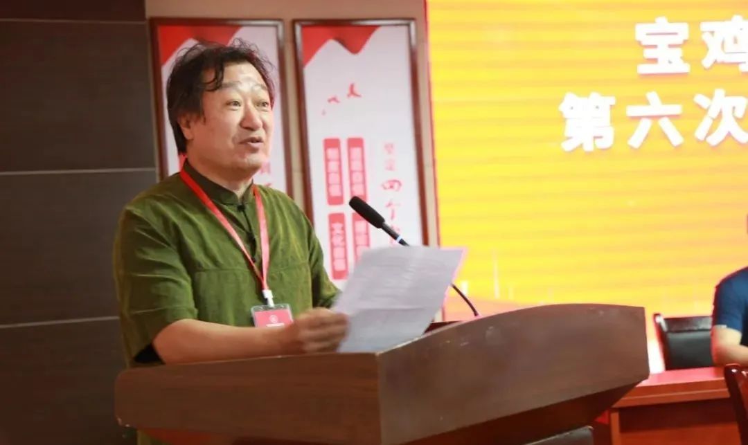 宝鸡市作家协会召开第六次会员代表大会