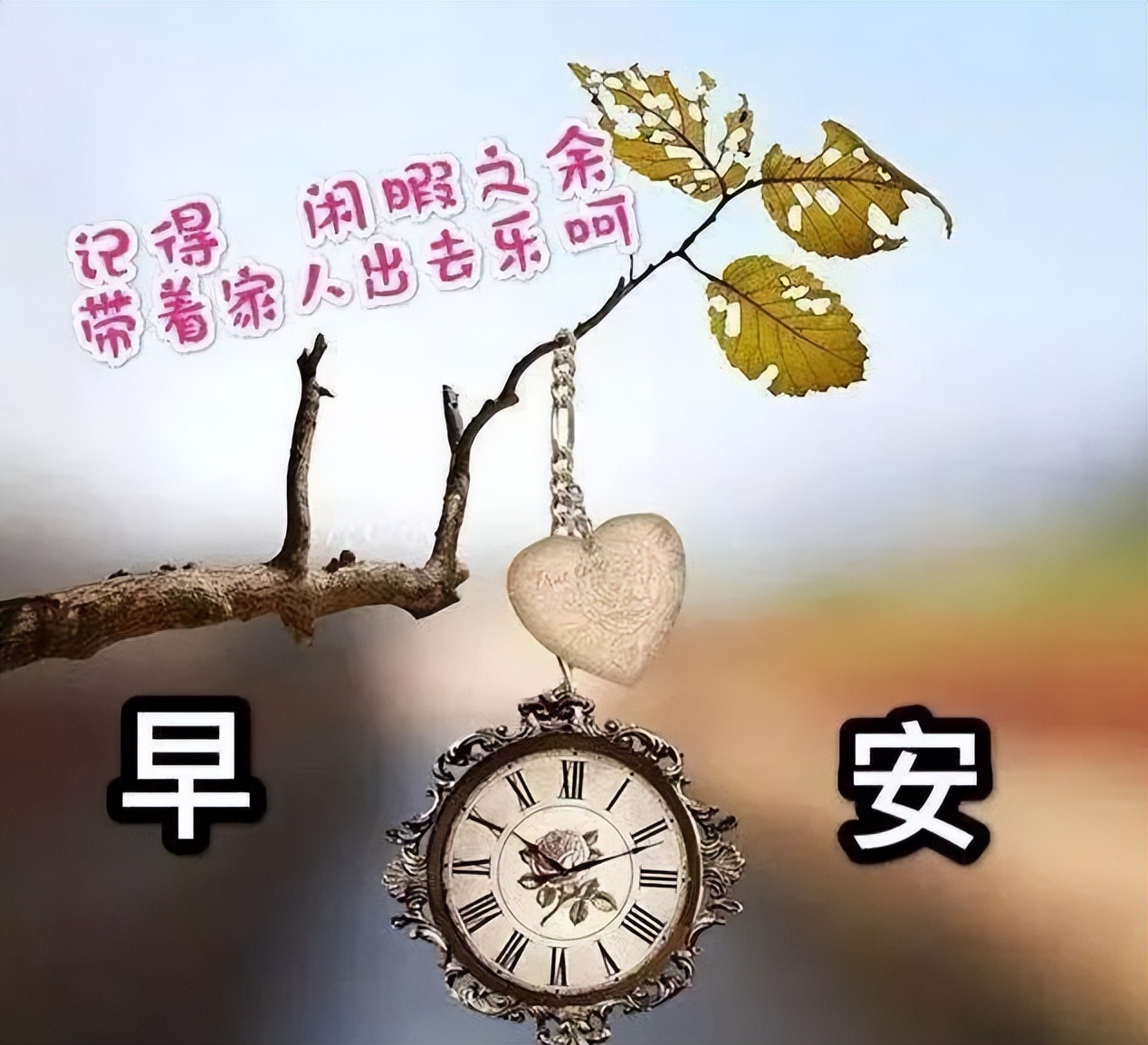 今日更新早上好表情包，事事美好，平安顺心，永远有钱花图片