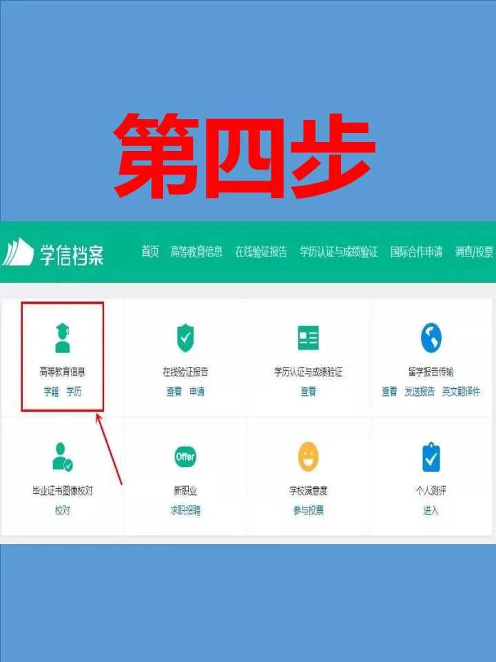怎么查自己的学籍号全国统一学籍号查询网