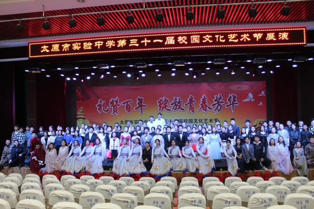 太原市實(shí)驗(yàn)中學(xué)校隆重舉行校園文化藝術(shù)節(jié)(圖1)