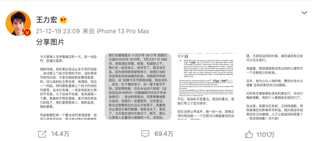 李靓蕾只发了两条微博，王力宏就不再垂死挣扎，左思右想道歉了
