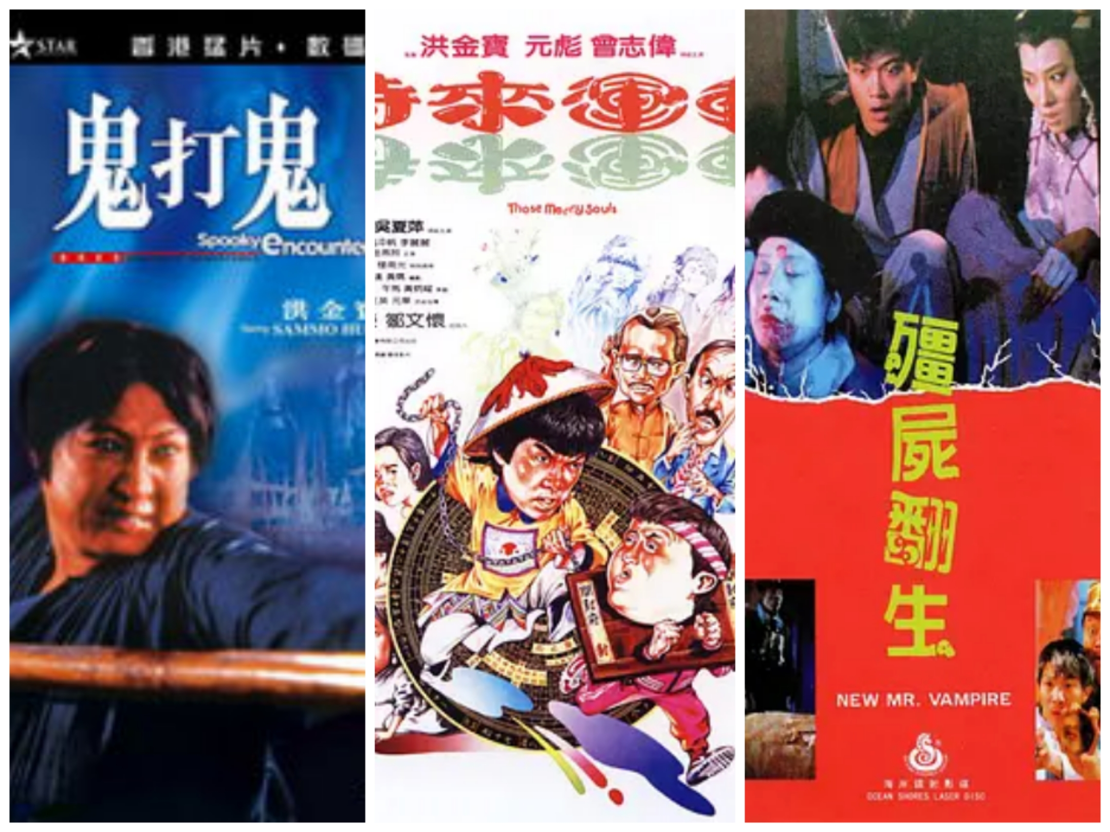 《魔高一丈》:诙谐恐怖片,陈百祥担任绿叶的绿叶