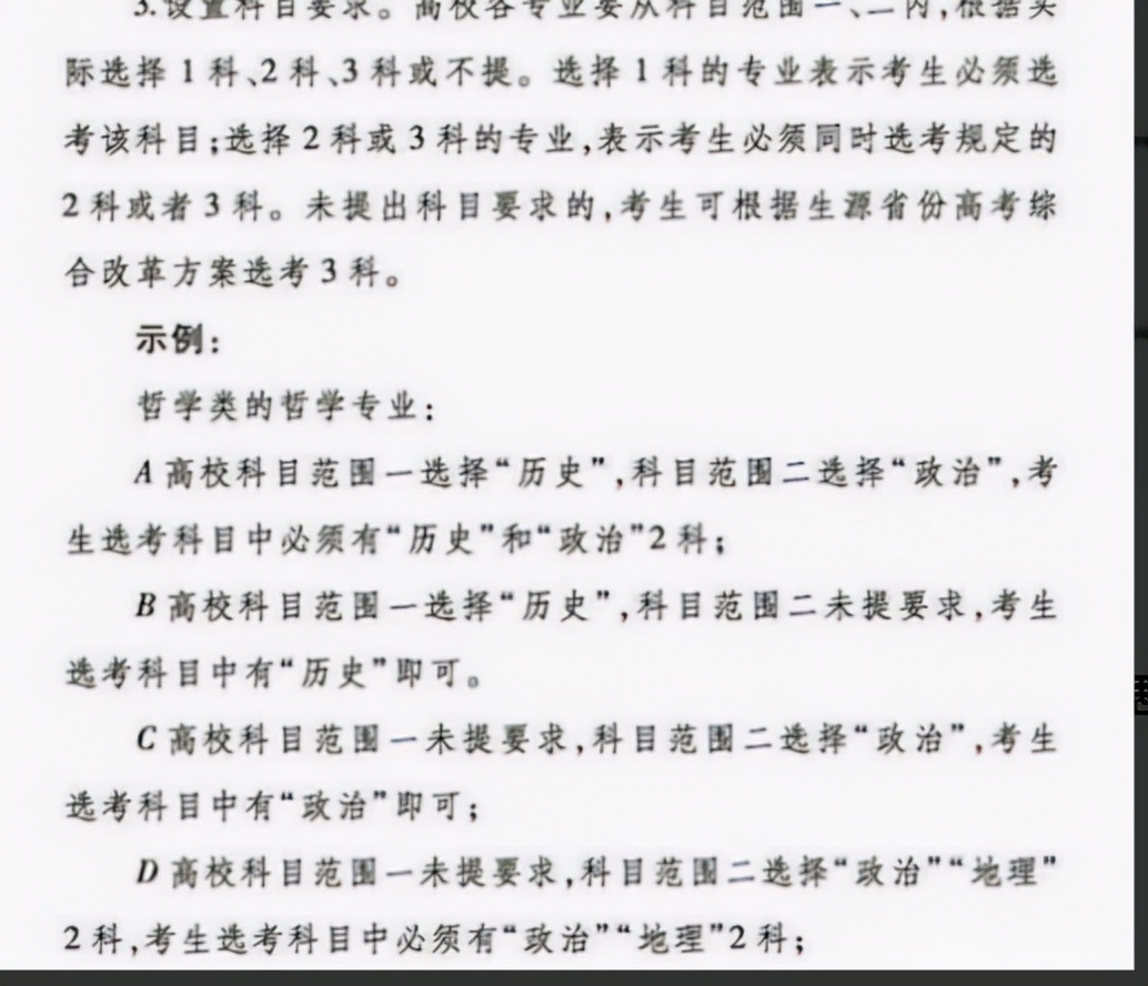 2022将或成“高考最难年”，3大变化要注意，部分学生会无缘本科