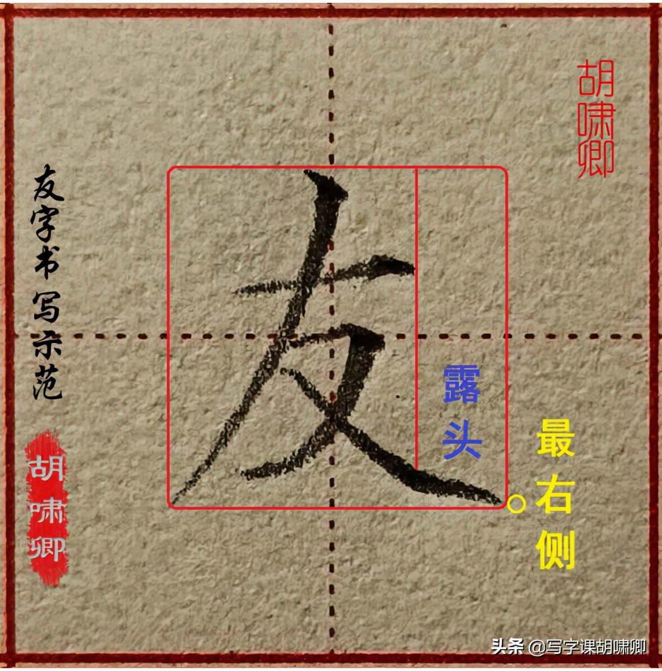 练字的时候，牢记2条“黄金规律”一旦学会，你的字会越写越漂亮