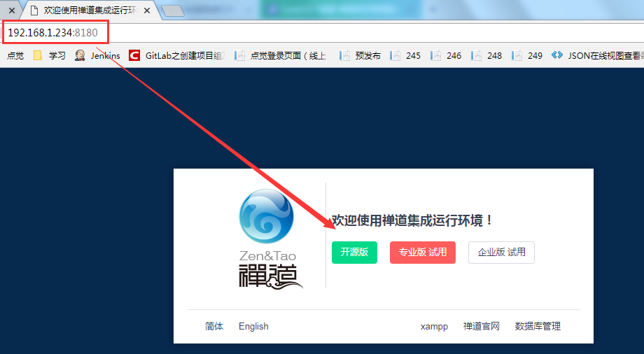 Centos7环境下手把手教你安装项目管理软件&禅道